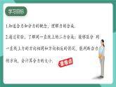 沪粤版（2024）物理八年级下册7.4 《同一直线上二力的合成》（课件）