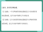 沪粤版（2024）物理八年级下册7.4 《同一直线上二力的合成》（课件）
