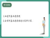 滬粵版（2024）物理八年級(jí)下冊(cè)9.2《 阿基米德原理》（課件）