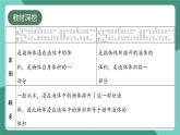滬粵版（2024）物理八年級(jí)下冊(cè)9.2《 阿基米德原理》（課件）