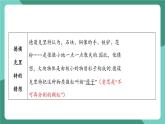 沪粤版（2024）物理八年级下册10.1《 探索微观》（课件）