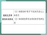 沪粤版（2024）物理八年级下册10.1《 探索微观》（课件）