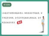 滬粵版（2024）物理八年級(jí)下冊(cè)10.2《 分子動(dòng)理論的初步知識(shí)》（課件）