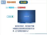 【人教版】八下物理  10.2 阿基米德原理（課件+導(dǎo)學(xué)案+教學(xué)設(shè)計+同步練習(xí)+內(nèi)嵌視頻）