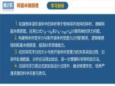 【人教版】八下物理  10.2 阿基米德原理（課件+導(dǎo)學(xué)案+教學(xué)設(shè)計+同步練習(xí)+內(nèi)嵌視頻）