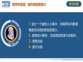 【人教版】八下物理  10.4 跨學(xué)科實(shí)踐：制作微型密度計(jì)（課件+導(dǎo)學(xué)案+教學(xué)設(shè)計(jì)+同步練習(xí)+內(nèi)嵌視頻）