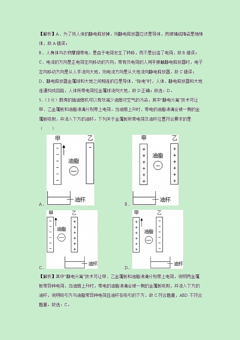 2024-2025学年广东省广州市荔湾区九年级上学戡期末物理试卷（解析版）第3页