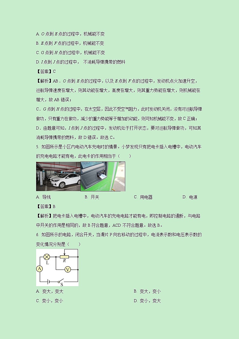 2024-2025学年江苏省无锡市宜兴市九年级上学期期末考试物理试卷（解析版）第3页