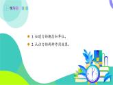 北師大版2024物理八年級(jí)下冊(cè) 第七章 第1節(jié) 第1課時(shí) 力及力的作用效果 PPT課件+教案+練習(xí)