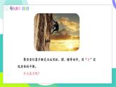 北師大版2024物理八年級(jí)下冊(cè) 第七章 第1節(jié) 第1課時(shí) 力及力的作用效果 PPT課件+教案+練習(xí)