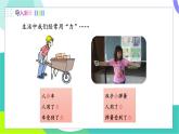 北師大版2024物理八年級(jí)下冊(cè) 第七章 第1節(jié) 第1課時(shí) 力及力的作用效果 PPT課件+教案+練習(xí)