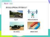 北師大版2024物理八年級(jí)下冊(cè) 第七章 第1節(jié) 第2課時(shí) 力的描述 PPT課件