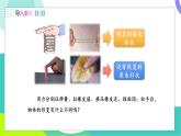 北師大版2024物理八年級(jí)下冊(cè) 第七章 第2節(jié) 彈力 力的測(cè)量 PPT課件+教案+練習(xí)