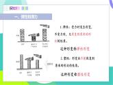 北師大版2024物理八年級(jí)下冊(cè) 第七章 第2節(jié) 彈力 力的測(cè)量 PPT課件+教案+練習(xí)