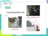 北師大版2024物理八年級(jí)下冊(cè) 第七章 第3節(jié) 重力 PPT課件+教案+練習(xí)