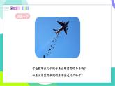 北師大版2024物理八年級(jí)下冊(cè) 第七章 第3節(jié) 重力 PPT課件+教案+練習(xí)