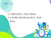 北師大版2024物理八年級下冊 第七章 第4節(jié) 同一直線上二力的合成 PPT課件+教案+練習(xí)
