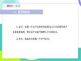 北師大版2024物理八年級下冊 第七章 第4節(jié) 同一直線上二力的合成 PPT課件+教案+練習(xí)