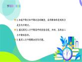 北師大版2024物理八年級(jí)下冊(cè) 第七章 第5節(jié) 二力平衡 PPT課件+教案+練習(xí)