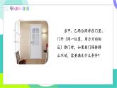 北師大版2024物理八年級(jí)下冊(cè) 第七章 第5節(jié) 二力平衡 PPT課件+教案+練習(xí)