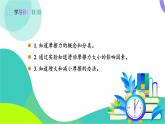 北師大版2024物理八年級(jí)下冊(cè) 第七章 第6節(jié) 學(xué)生實(shí)驗(yàn)：探究——摩擦力的大小與什么有關(guān) PPT課件+教案+練習(xí)