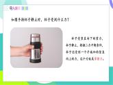 北師大版2024物理八年級(jí)下冊(cè) 第七章 第6節(jié) 學(xué)生實(shí)驗(yàn)：探究——摩擦力的大小與什么有關(guān) PPT課件+教案+練習(xí)