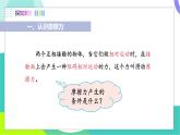 北師大版2024物理八年級(jí)下冊(cè) 第七章 第6節(jié) 學(xué)生實(shí)驗(yàn)：探究——摩擦力的大小與什么有關(guān) PPT課件+教案+練習(xí)