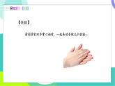 北師大版2024物理八年級(jí)下冊(cè) 第七章 第6節(jié) 學(xué)生實(shí)驗(yàn)：探究——摩擦力的大小與什么有關(guān) PPT課件+教案+練習(xí)