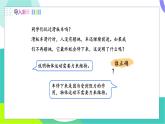 北師大版2024物理八年級(jí)下冊(cè) 第七章 第7節(jié)  第2課時(shí) 牛頓 第一定律 PPT課件+教案+練習(xí)