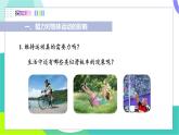 北師大版2024物理八年級(jí)下冊(cè) 第七章 第7節(jié)  第2課時(shí) 牛頓 第一定律 PPT課件+教案+練習(xí)