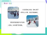 北師大版2024物理八年級下冊 第八章 第1節(jié) 壓強 PPT課件+素材