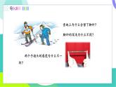 北師大版2024物理八年級下冊 第八章 第1節(jié) 壓強 PPT課件+素材