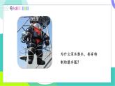 北師大版2024物理八年級下冊 第八章 第2節(jié) 液體內部的壓強 PPT課件+教案+練習