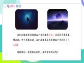 北師大版2024物理八年級(jí)下冊(cè) 第八章 第4節(jié) 大氣壓強(qiáng) PPT課件+教案+練習(xí)