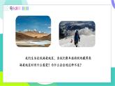 北師大版2024物理八年級(jí)下冊(cè) 第八章 第4節(jié) 大氣壓強(qiáng) PPT課件+教案+練習(xí)