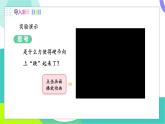 北師大版2024物理八年級(jí)下冊(cè) 第八章 第5節(jié) 流體壓強(qiáng)與流速的關(guān)系 PPT課件+教案+練習(xí)