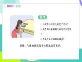 北師大版2024物理八年級(jí)下冊(cè) 第八章 第5節(jié) 流體壓強(qiáng)與流速的關(guān)系 PPT課件+教案+練習(xí)
