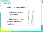 北師大版2024物理八年級下冊 第八章 第6節(jié) 第1課時 浮力 PPT課件