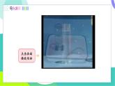 北師大版2024物理八年級下冊 第八章 第7節(jié) 物體的浮沉條件及其應(yīng)用 PPT課件+教案+練習(xí)
