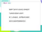 北師大版2024物理八年級下冊 第八章 第7節(jié) 物體的浮沉條件及其應(yīng)用 PPT課件+教案+練習(xí)