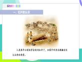 北師大版2024物理八年級(jí)下冊(cè) 第九章 第1節(jié)  第1課時(shí) 杠桿 PPT課件+教案+練習(xí)