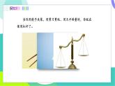 北師大版2024物理八年級(jí)下冊(cè) 第九章 第1節(jié)  第1課時(shí) 杠桿 PPT課件+教案+練習(xí)