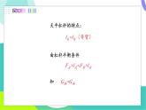 北師大版2024物理八年級(jí)下冊(cè) 第九章 第1節(jié)  第2課時(shí) 杠桿的應(yīng)用 PPT課件