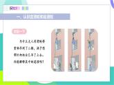 北師大版2024物理八年級(jí)下冊(cè) 第九章 第2節(jié) 滑輪 PPT課件+教案+練習(xí)