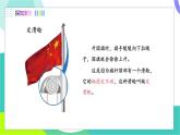北師大版2024物理八年級(jí)下冊(cè) 第九章 第2節(jié) 滑輪 PPT課件+教案+練習(xí)