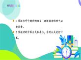 北師大版2024物理八年級下冊 第九章 第3節(jié) 功 PPT課件+教案+練習