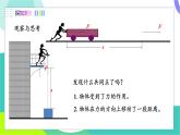 北師大版2024物理八年級下冊 第九章 第3節(jié) 功 PPT課件+教案+練習