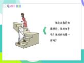 北师大版2024物理八年级下册 第九章 第4节 比较做功的快慢 PPT课件+教案+练习