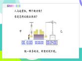 北师大版2024物理八年级下册 第九章 第4节 比较做功的快慢 PPT课件+教案+练习