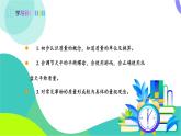 北師大版2024物理八年級(jí)下冊(cè) 第6章 第2節(jié) 物體的質(zhì)量及其測(cè)量 PPT課件+教案+練習(xí)